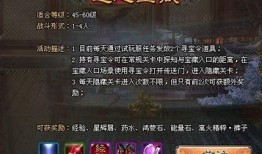 宝藏之夜爆料最新消息,神秘宝藏即将揭晓，揭秘背后的惊天秘密！